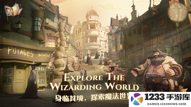 哈利波特魔法觉醒手游网易版下载