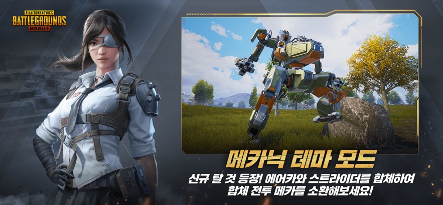 pubgmobile日韩服最新版 v3.8.0 安卓官方正版 2