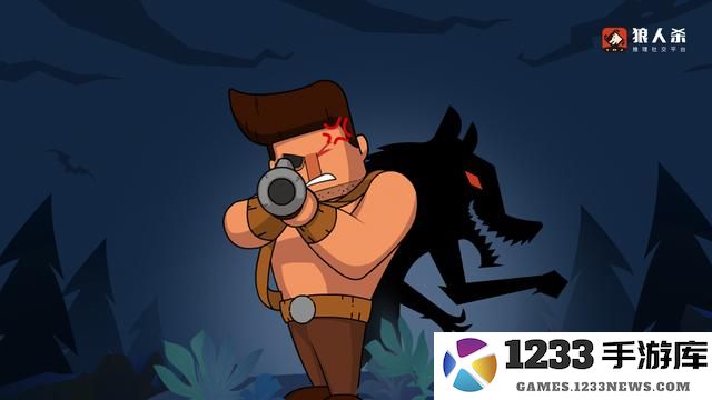 狼人杀主要角色介绍