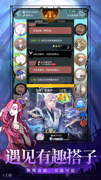 狼人杀手游 v2.14.308 安卓版 1