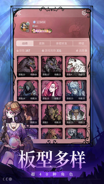 狼人杀手游 v2.14.308 安卓版 2
