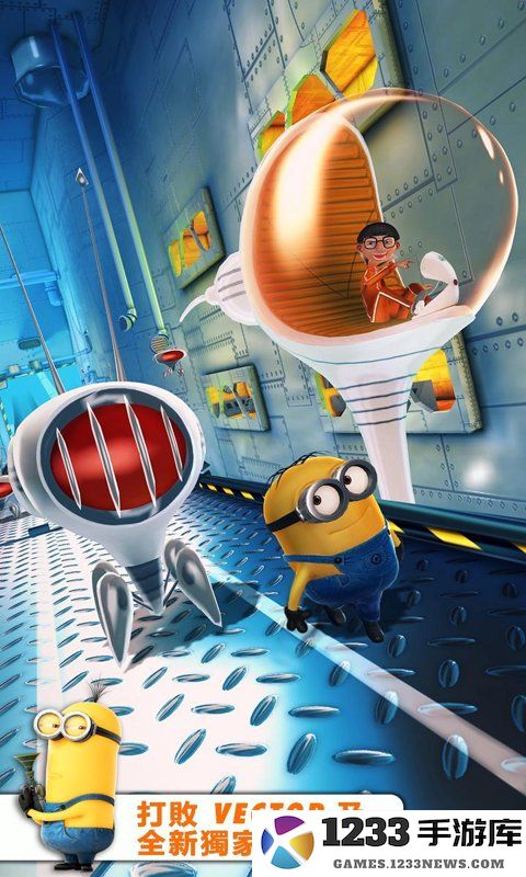 神偷奶爸小黄人快跑游戏下载