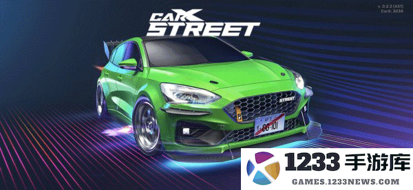 carxstreet新手攻略