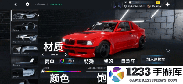 carxstreet新手教程