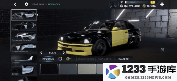 carxstreet新手教程