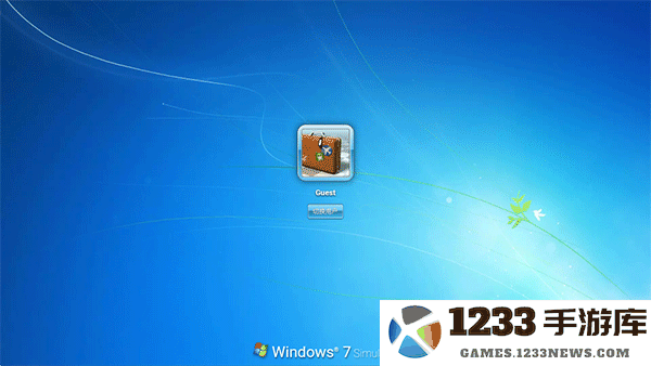 win7模拟器使用说明