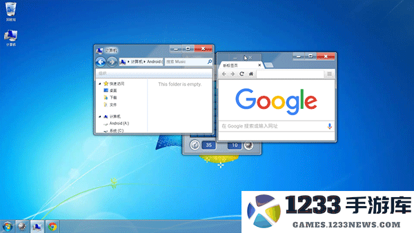 win7模拟器使用说明
