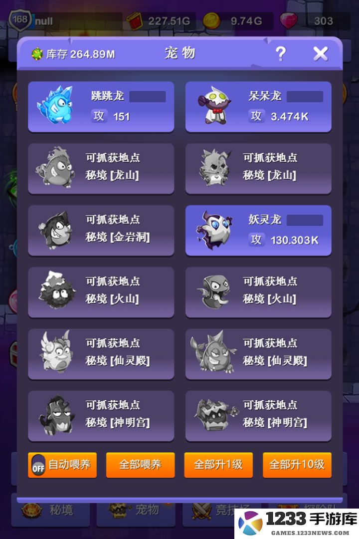 百度版小小地下城手游下载