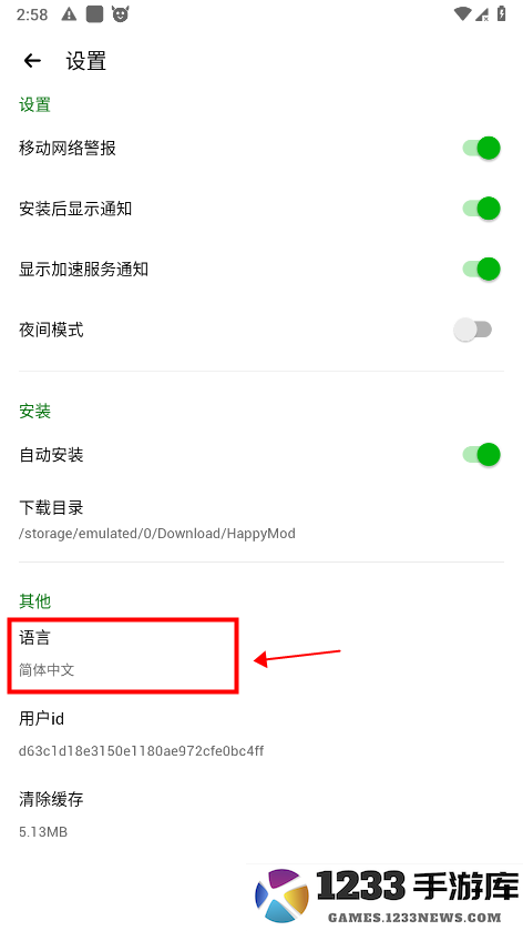 happymod怎么设置中文