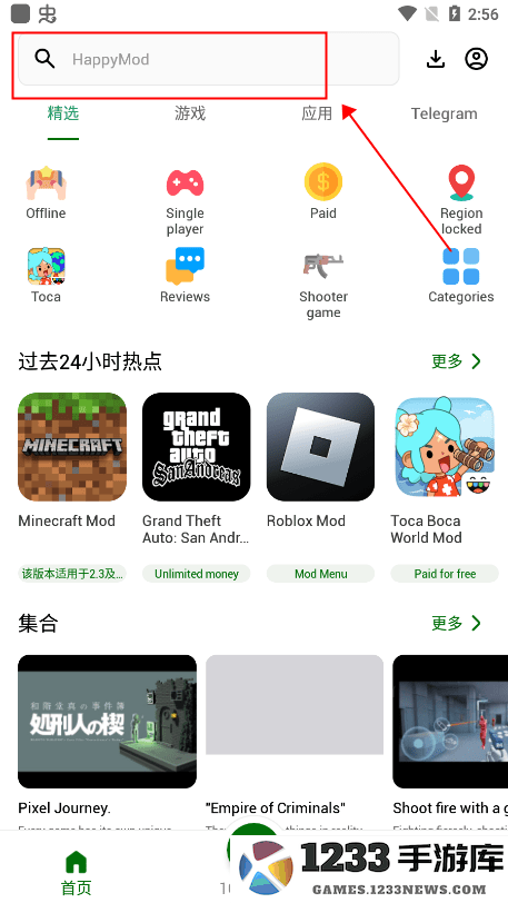 happymod怎么下载软件和游戏