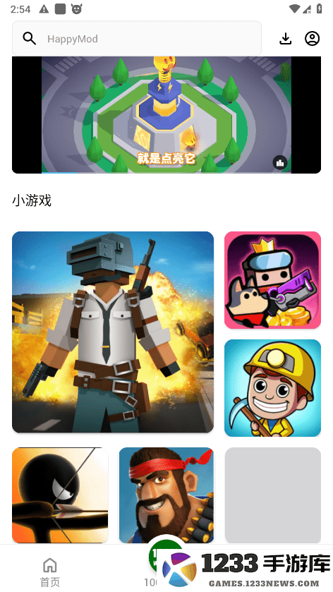happymod官方版下载