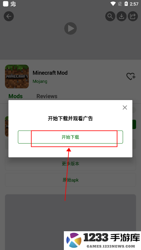 happymod怎么下载软件和游戏