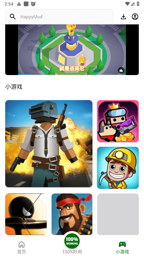 happymod官方版 v3.1.7 安卓最新版本 2