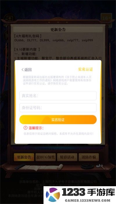 鸿途三国战略版下载