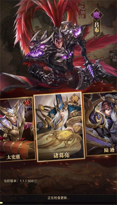 鸿途三国手游 v1.0.9 安卓版 1