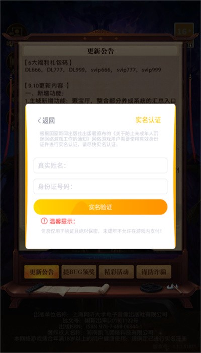 鸿途三国手游 v1.0.9 安卓版 0