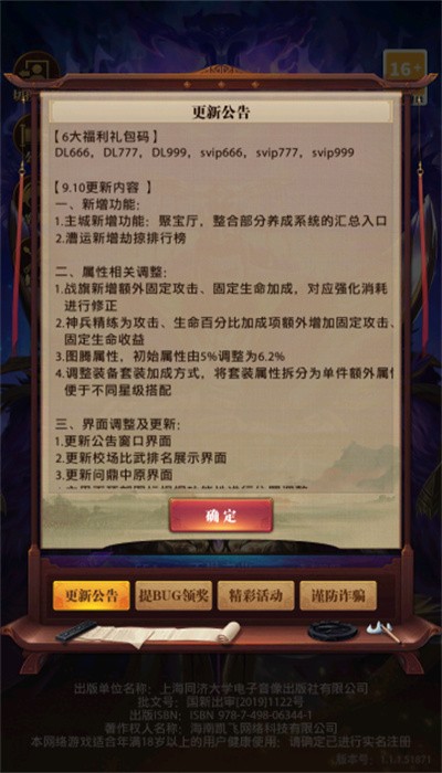 鸿途三国手游 v1.0.9 安卓版 3