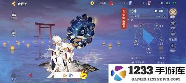 决战平安京式神图鉴大全