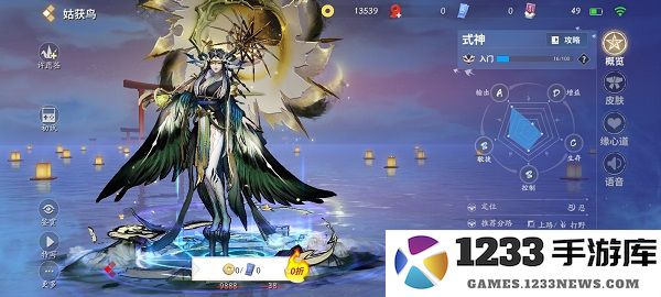 决战平安京式神图鉴大全