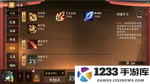 决战平安京打野攻略大全