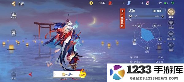 决战平安京式神图鉴大全