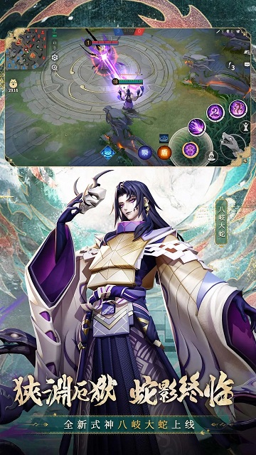 决战平安京官方版 v1.278.0 安卓最新版本 0