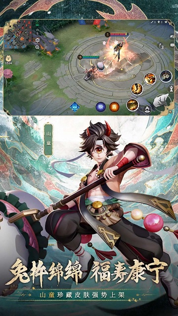 决战平安京官方版 v1.278.0 安卓最新版本 3