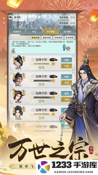 无极仙途qq版下载