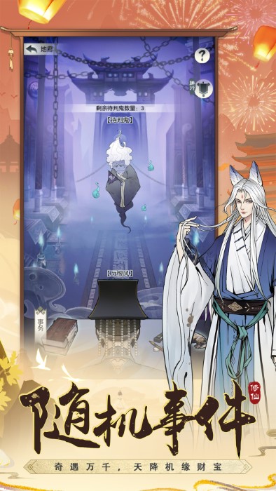 腾讯无极仙途手游 v1.8.3 安卓版 0