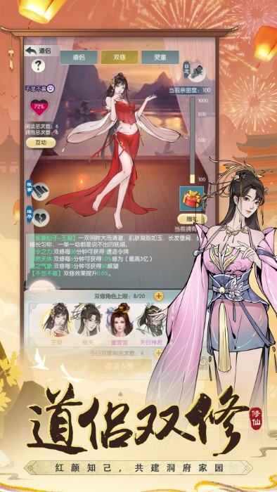 腾讯无极仙途手游 v1.8.3 安卓版 2