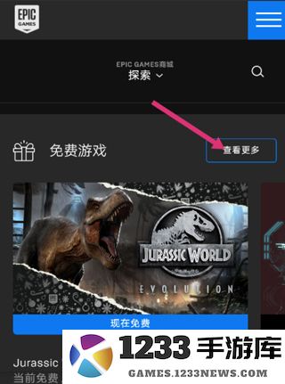 epicgames游戏库查看方法
