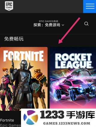 epicgames游戏库查看方法