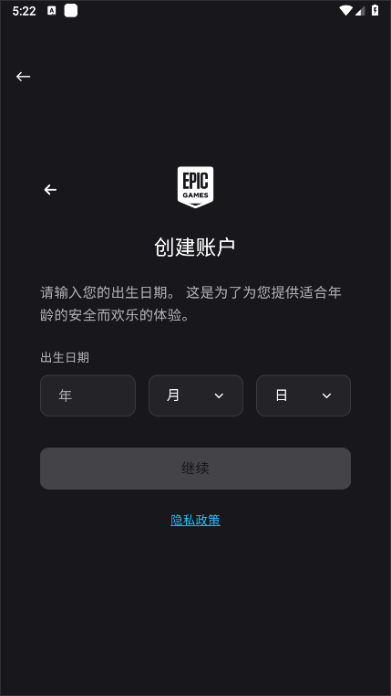 epic games免费游戏 v0.5.7 安卓最新版 2