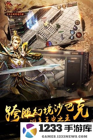 热血传奇手游客户端下载