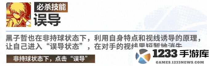 黑子的篮球街头对决游戏官方下载