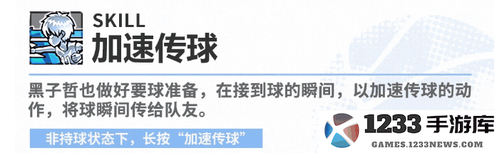 黑子的篮球街头对决游戏官方下载