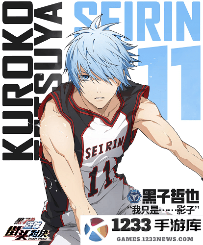 黑子的篮球街头对决游戏官方下载