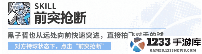 黑子的篮球街头对决游戏官方下载