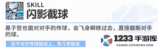 黑子的篮球街头对决游戏官方下载