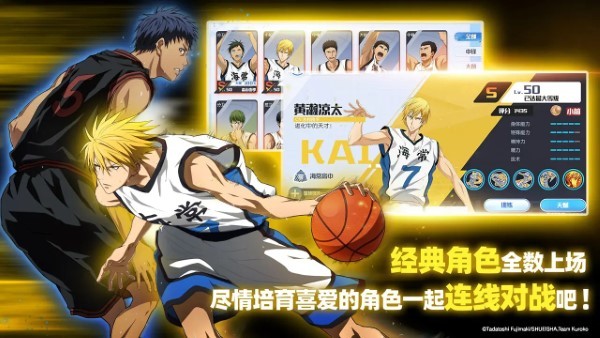 黑子的篮球街头对决国服 v1 安卓版 1