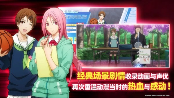 黑子的篮球街头对决国服 v1 安卓版 3