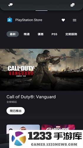 playstation app使用教程