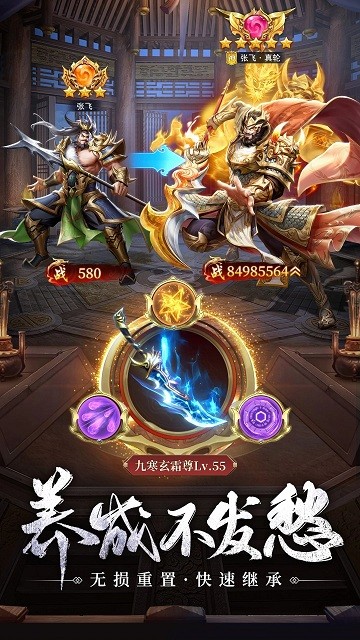 止戈之战手游 v1.10.6.2 安卓版 0