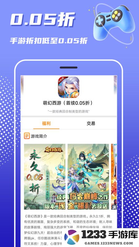 巴兔游戏盒子尊享版下载