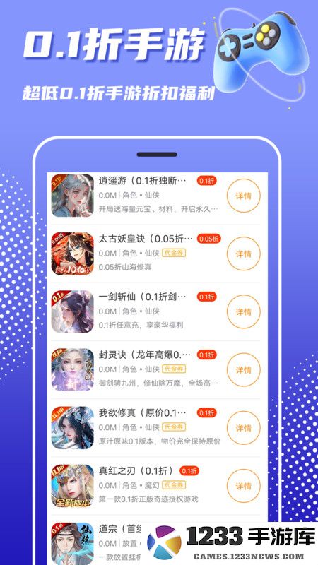 巴兔游戏尊享版下载