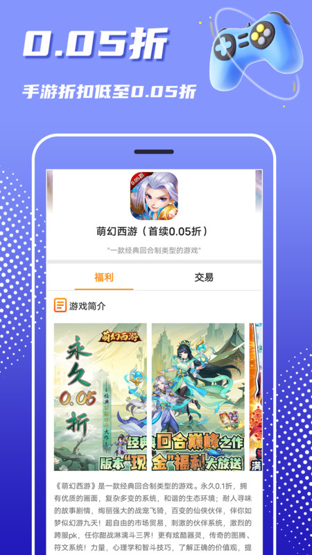 巴兔游戏尊享版最新版本 v8.5.3 安卓版 0
