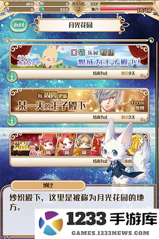 梦王子官方版下载