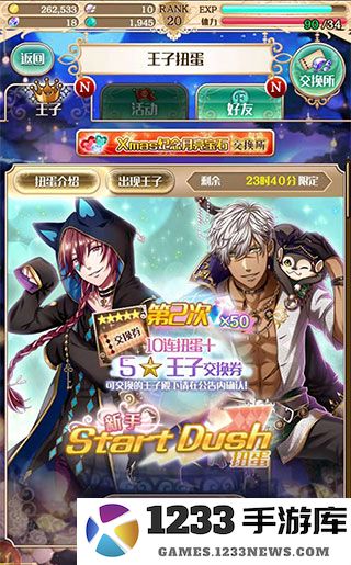 梦王子突破爱情攻略