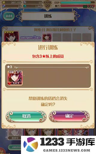 梦王子突破爱情攻略