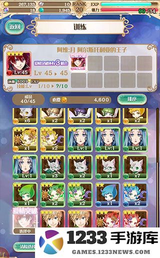 梦王子突破爱情攻略